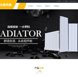 暖气片生产厂家,天津钢制暖气片,津生散热器,津生防冻液