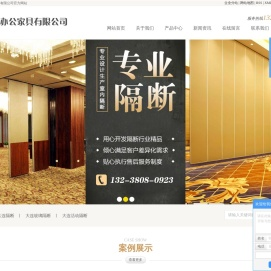 大连隔断