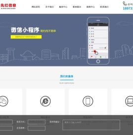 长沙先红信息技术有限责任公司