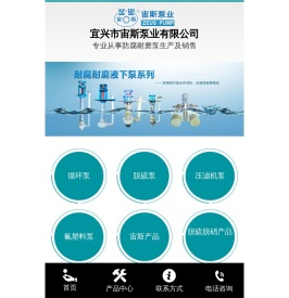 脱硫循环泵