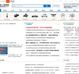 无人系统网