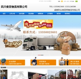 成都到云南昆明物流专线公司
