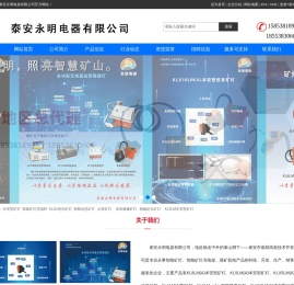 本安型矿灯