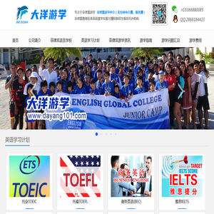 菲律宾游学