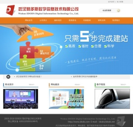 武汉易多斯数字信息技术有限公司
