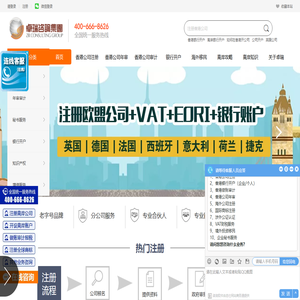 香港公司注册