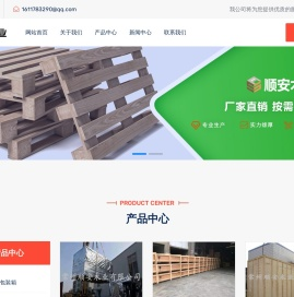 常州木托盘,常州木箱,常州木包装箱厂家