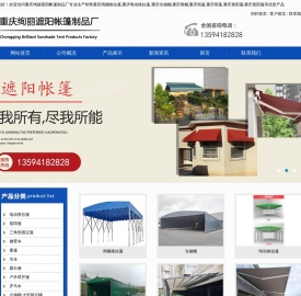 重庆雨棚推拉蓬