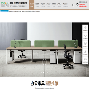 天象文仪办公家具,25年一站式配齐经验厂家
