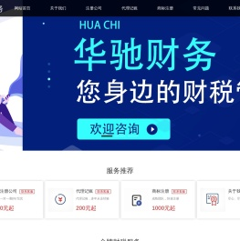 南京注册公司