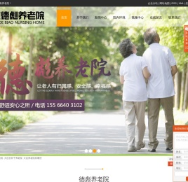 大连养老院