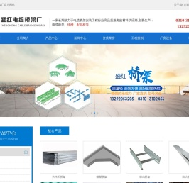 电缆桥架厂家