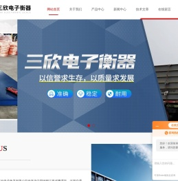 无人值守系统维修,鹰潭铜加工吊秤,鹰潭皮带秤