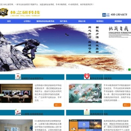 远程会诊系统