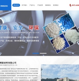 热塑性聚氨酯/聚烃弹性体,tpe/tpr/tpu热塑性弹性体厂家