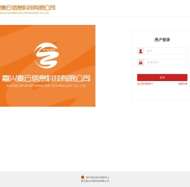 嘉兴麦云信息科技有限公司