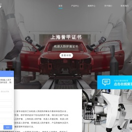 誉甲Youguard