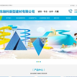 泳池消毒剂