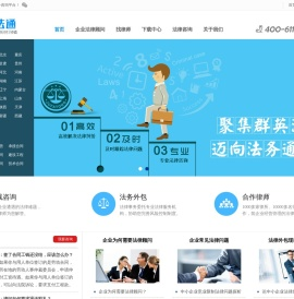 聚法通