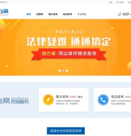在线法律咨询