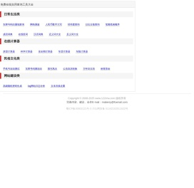 壹壹贰查询