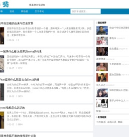 弹幕秀