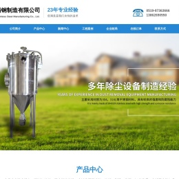 溧阳市兄弟不锈钢制造有限公司