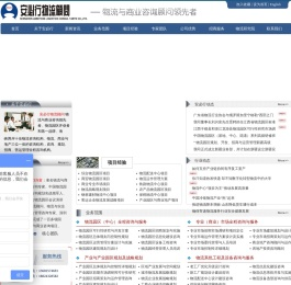 物流园区规划/物流策划/物流顾问/物流咨询/物流规划/物流园区咨询规划/物流园区策划/专业市场策划/商业策划/商业地产策划/国内物流与商业咨询顾问领先机构