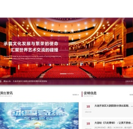 大连开发区大剧院
