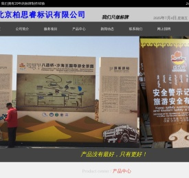 北京标识标牌制作厂家【官网】