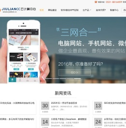 济南小程序开发,公众平台制作,济南网站制作,济南网站建设