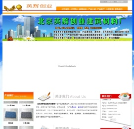 透水砖