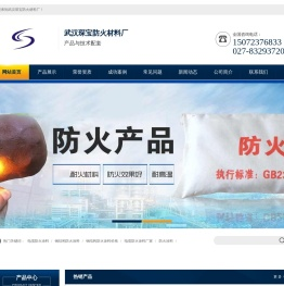 防火包