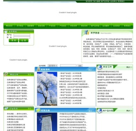吉林省林业产业协会