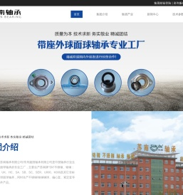 常州市武进苏南轴承有限公司