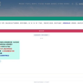 青岛聚创时代环保技术有限公司