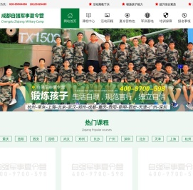 2025成都夏令营