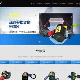 -嘉兴市力帮装备科技有限公司