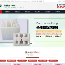 珍珠棉
