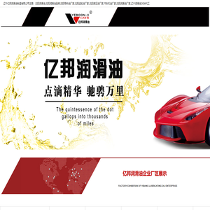 润滑油
