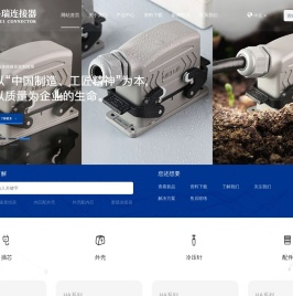 重载连接器厂家
