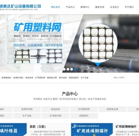 山西诚鑫达矿山设备有限公司