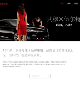 B2B品牌全案
