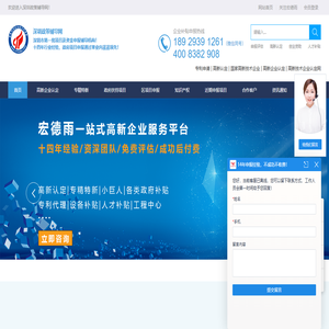 高新技术企业认定