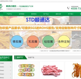 橡皮筋