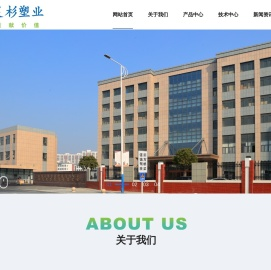 常州昊杉塑业有限公司