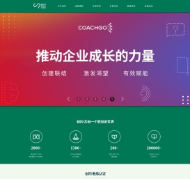 创问中国教练中心