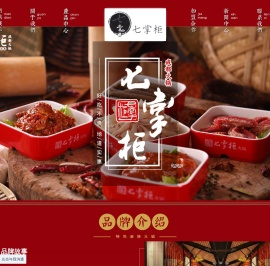四川成都火锅加盟