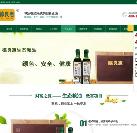 粮油店招商,粮油店加盟,德良惠招商代理,德良惠加盟