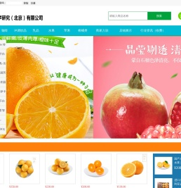安食农业科学研究（北京）有限公司